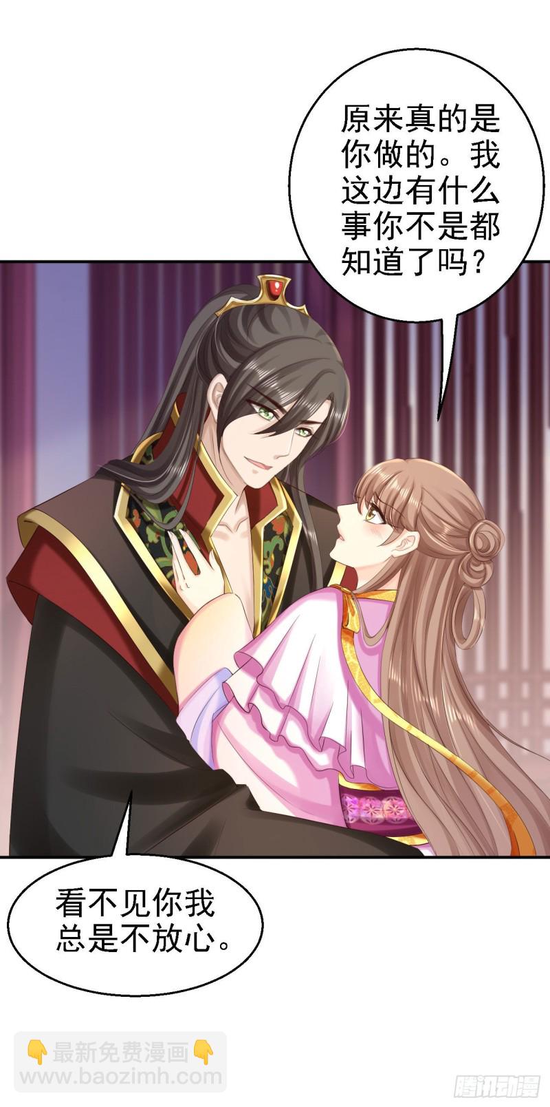 第76话 远妃怀孕-第78话