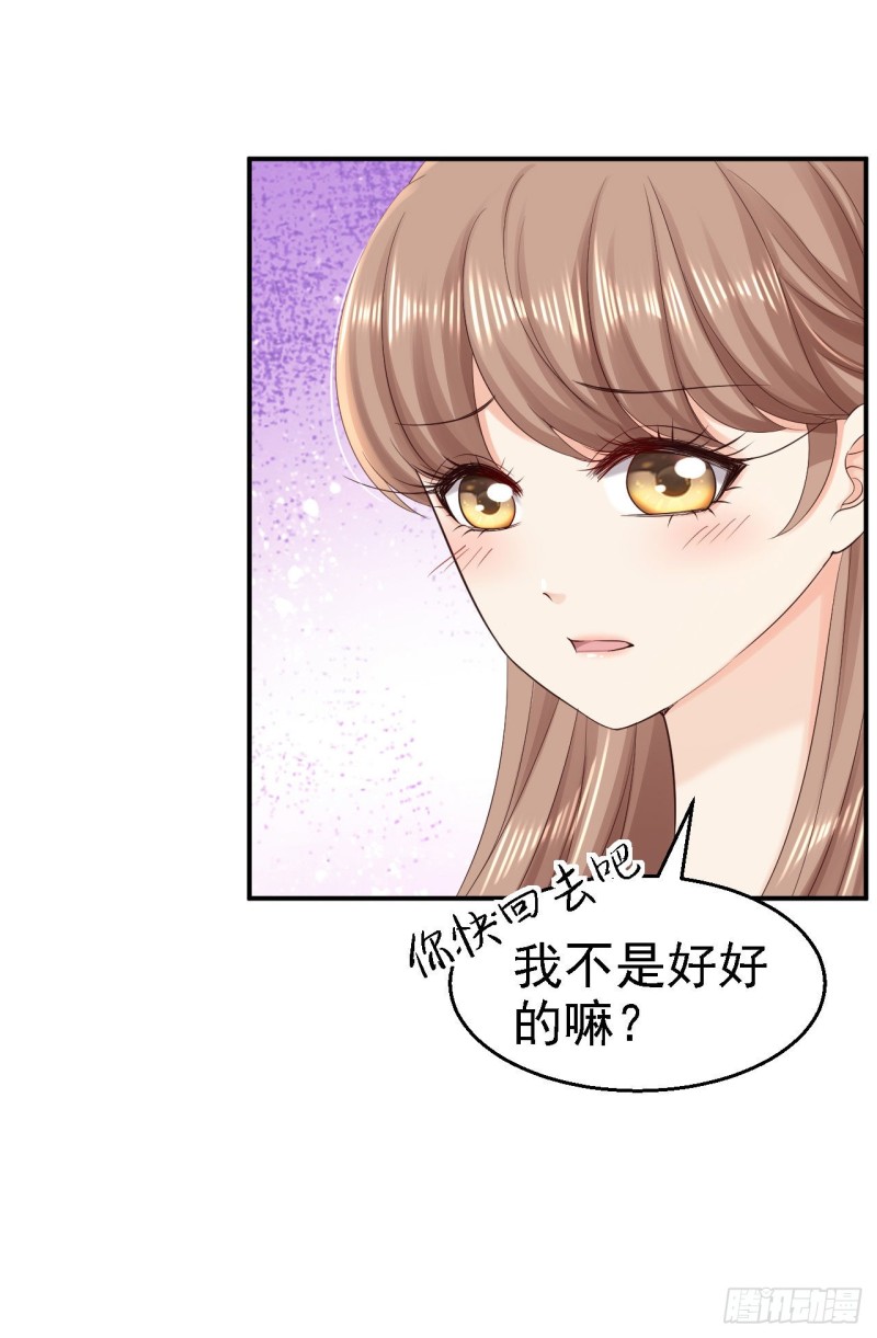 步步毒謀血凰歸來 - 第76話 遠妃懷孕 - 4