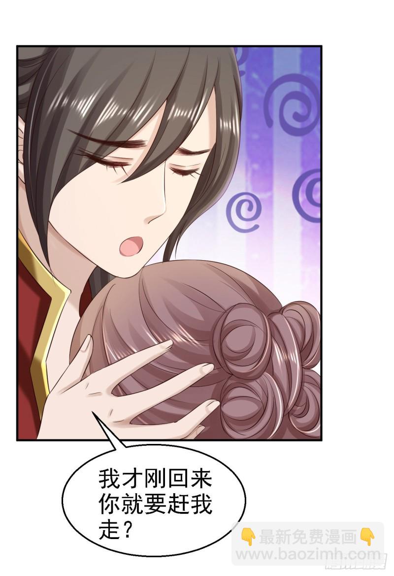 第76话 远妃怀孕-第78话