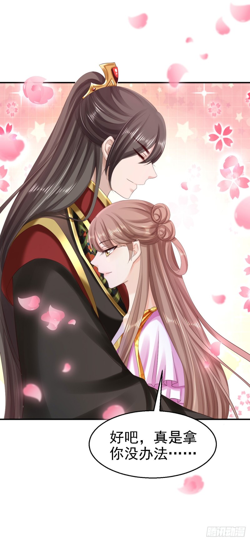 第76话 远妃怀孕-第78话