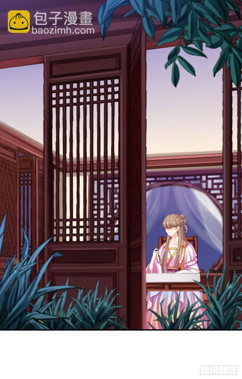 第76话 远妃怀孕-第78话