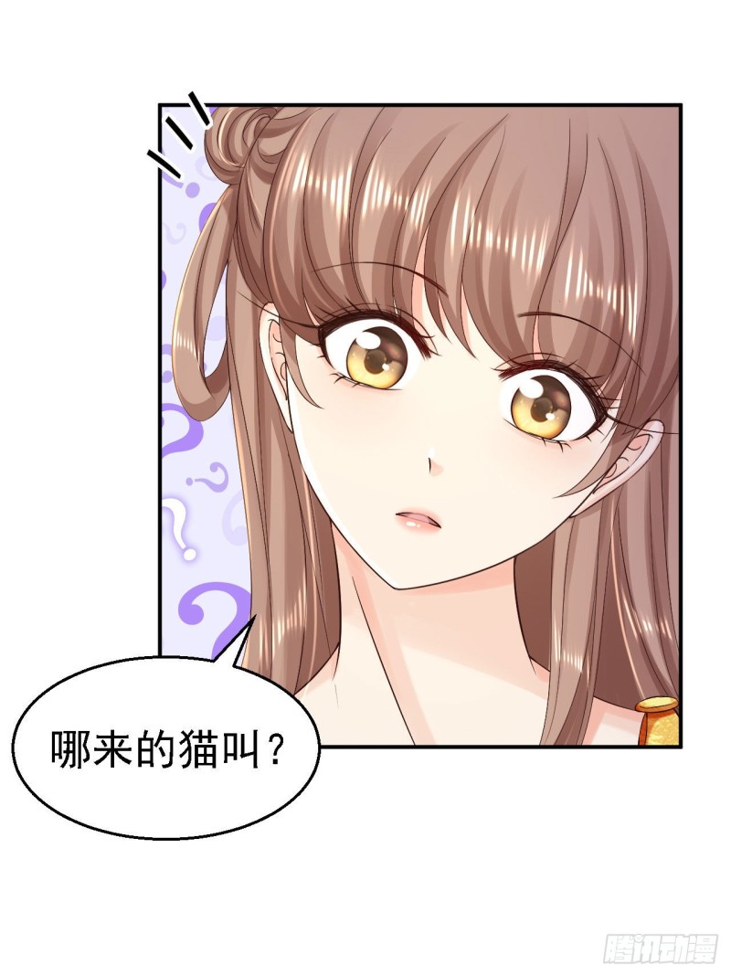 步步毒謀血凰歸來 - 第76話 遠妃懷孕 - 2