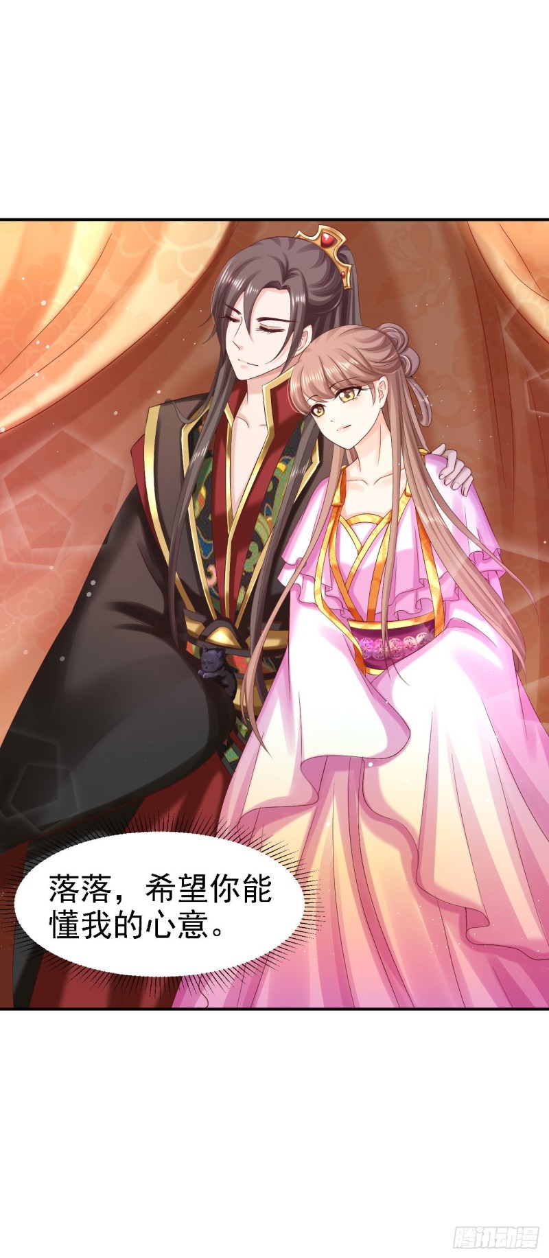 第76话 远妃怀孕-第78话