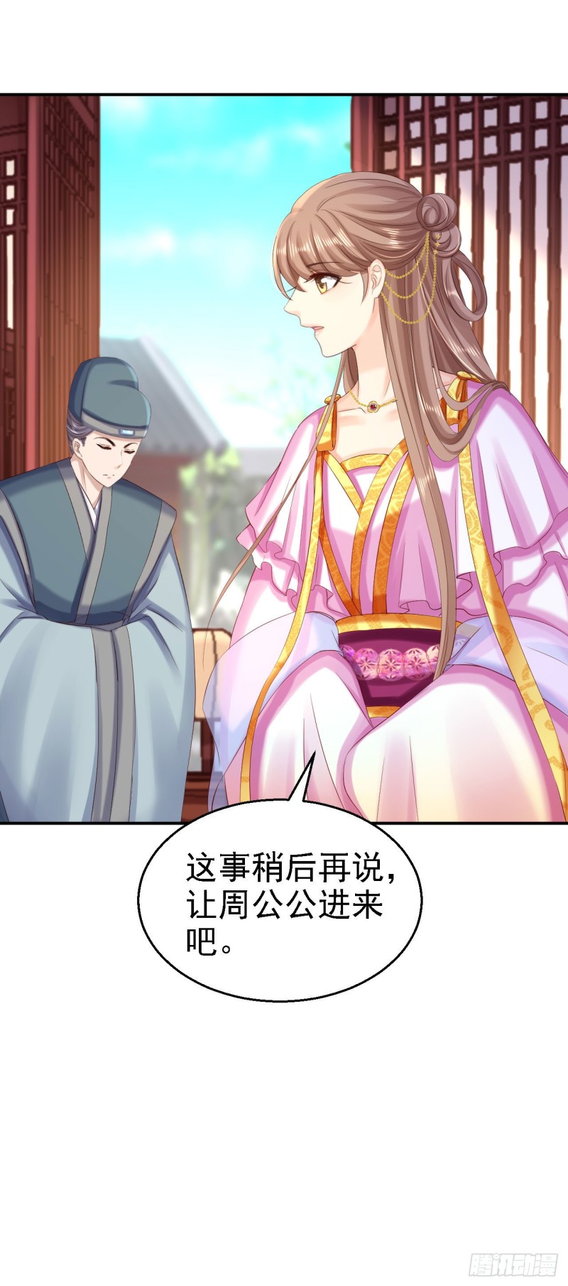 第76话 远妃怀孕-第78话