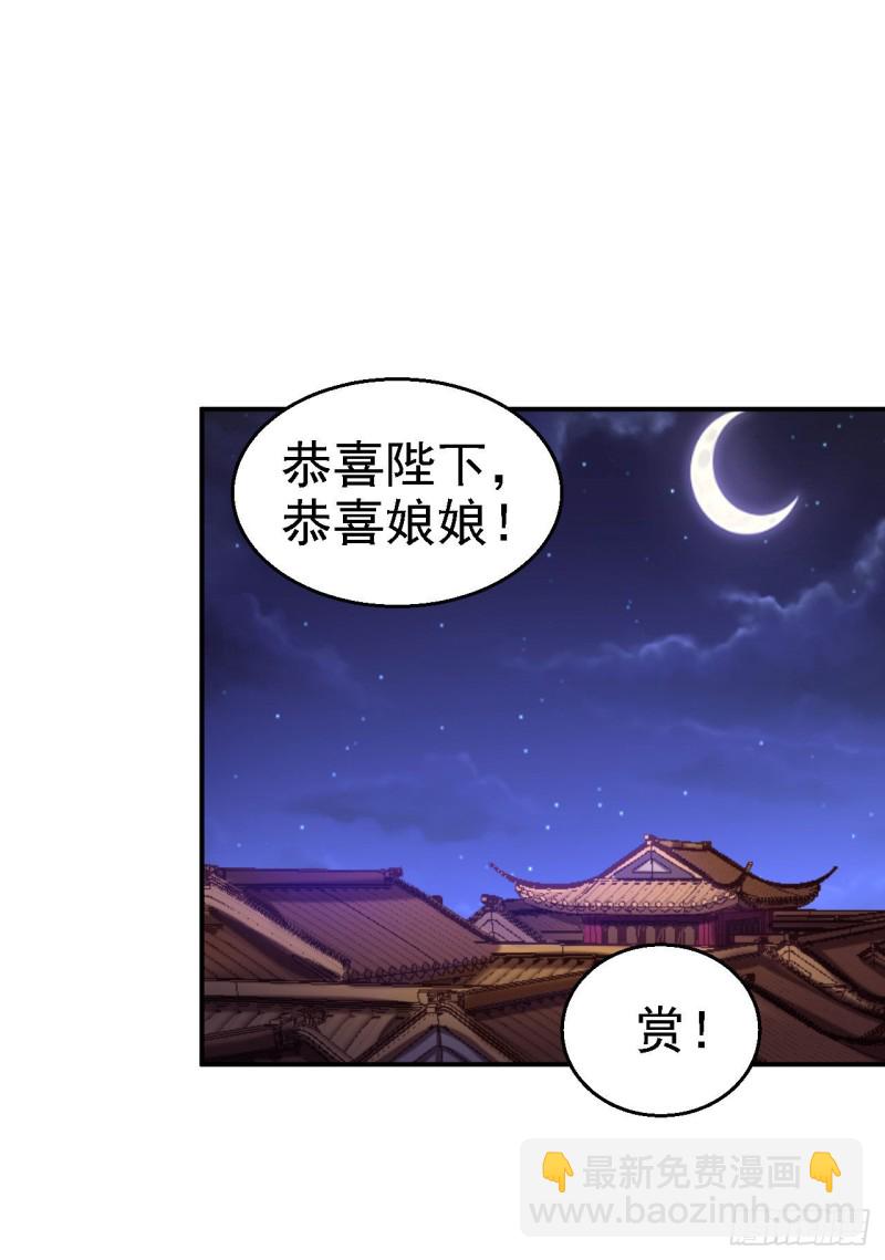 第76话 远妃怀孕-第78话