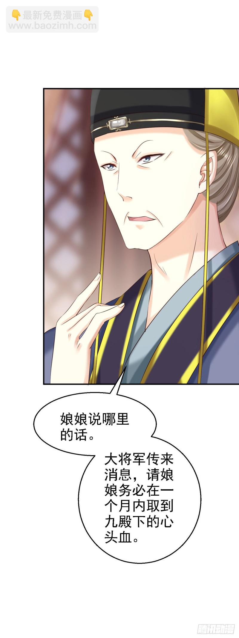 第76话 远妃怀孕-第78话