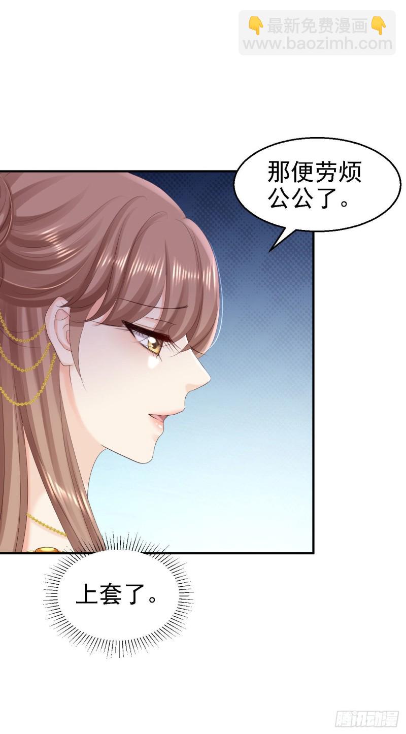 第76话 远妃怀孕-第78话