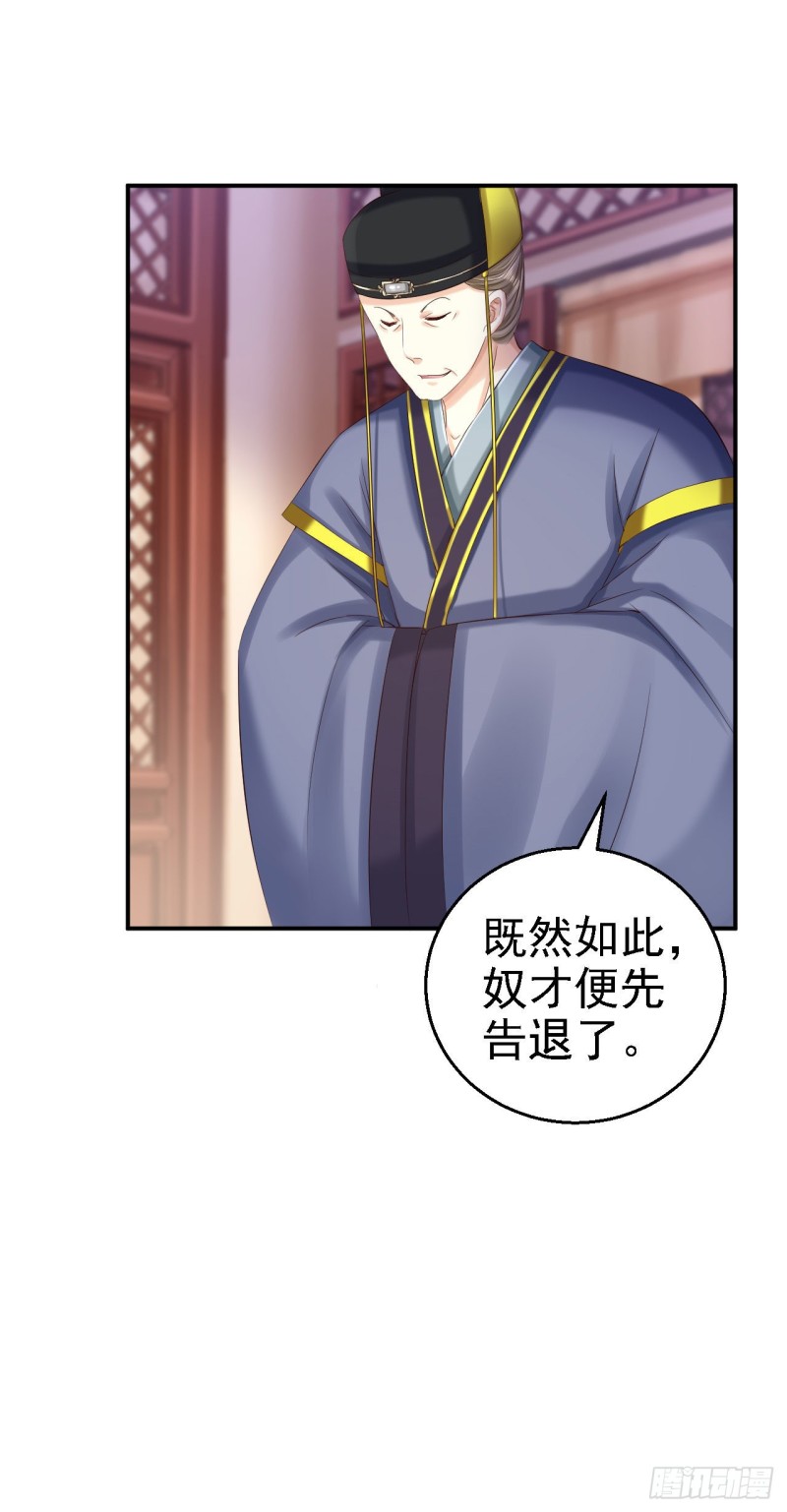 第76话 远妃怀孕-第78话