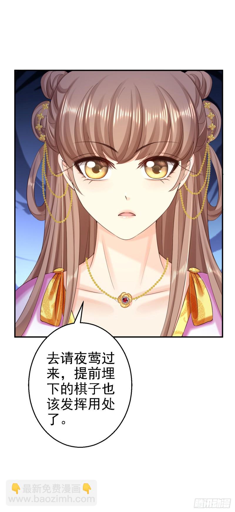 第76话 远妃怀孕-第78话