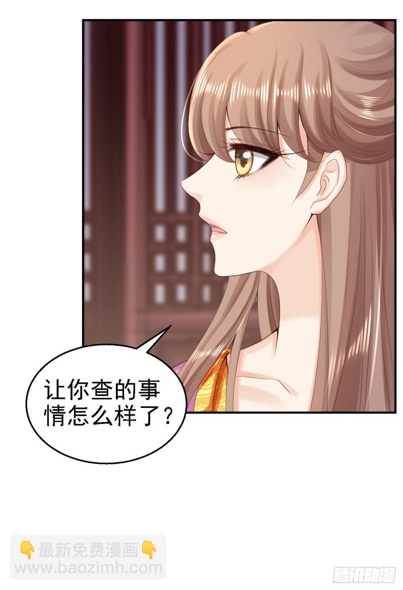 第76话 远妃怀孕-第78话