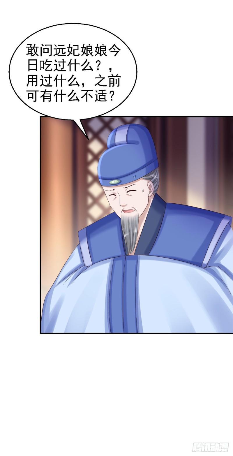 第78话 重大嫌疑-第80话