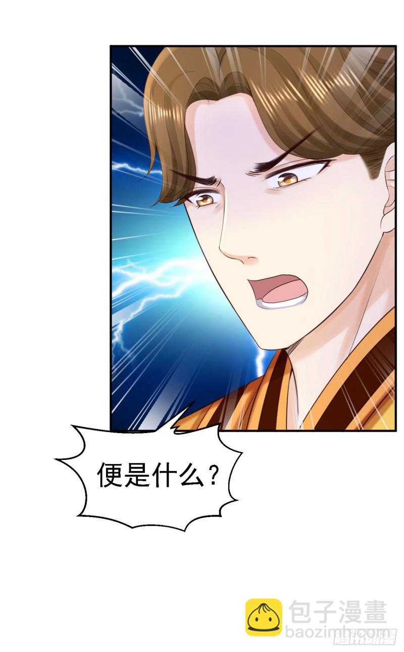 第78话 重大嫌疑-第80话