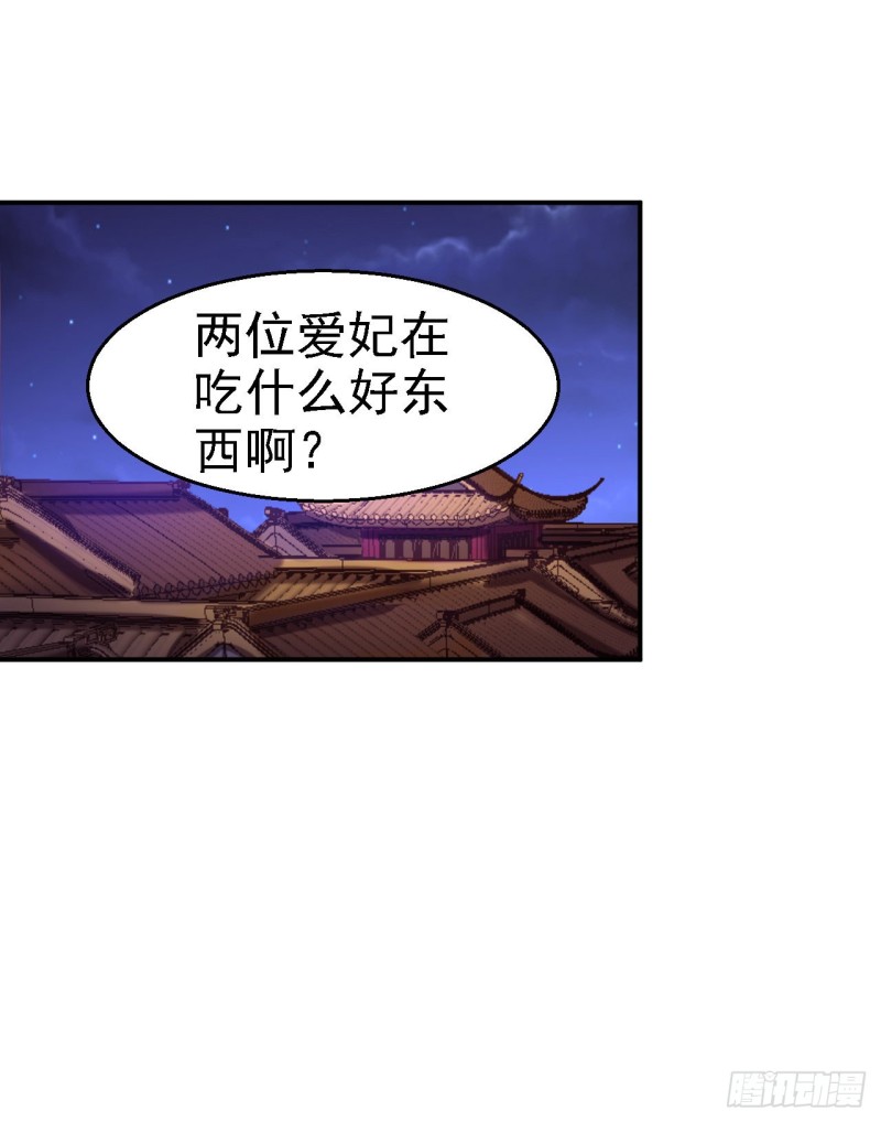 步步毒謀血凰歸來 - 第78話 重大嫌疑 - 2