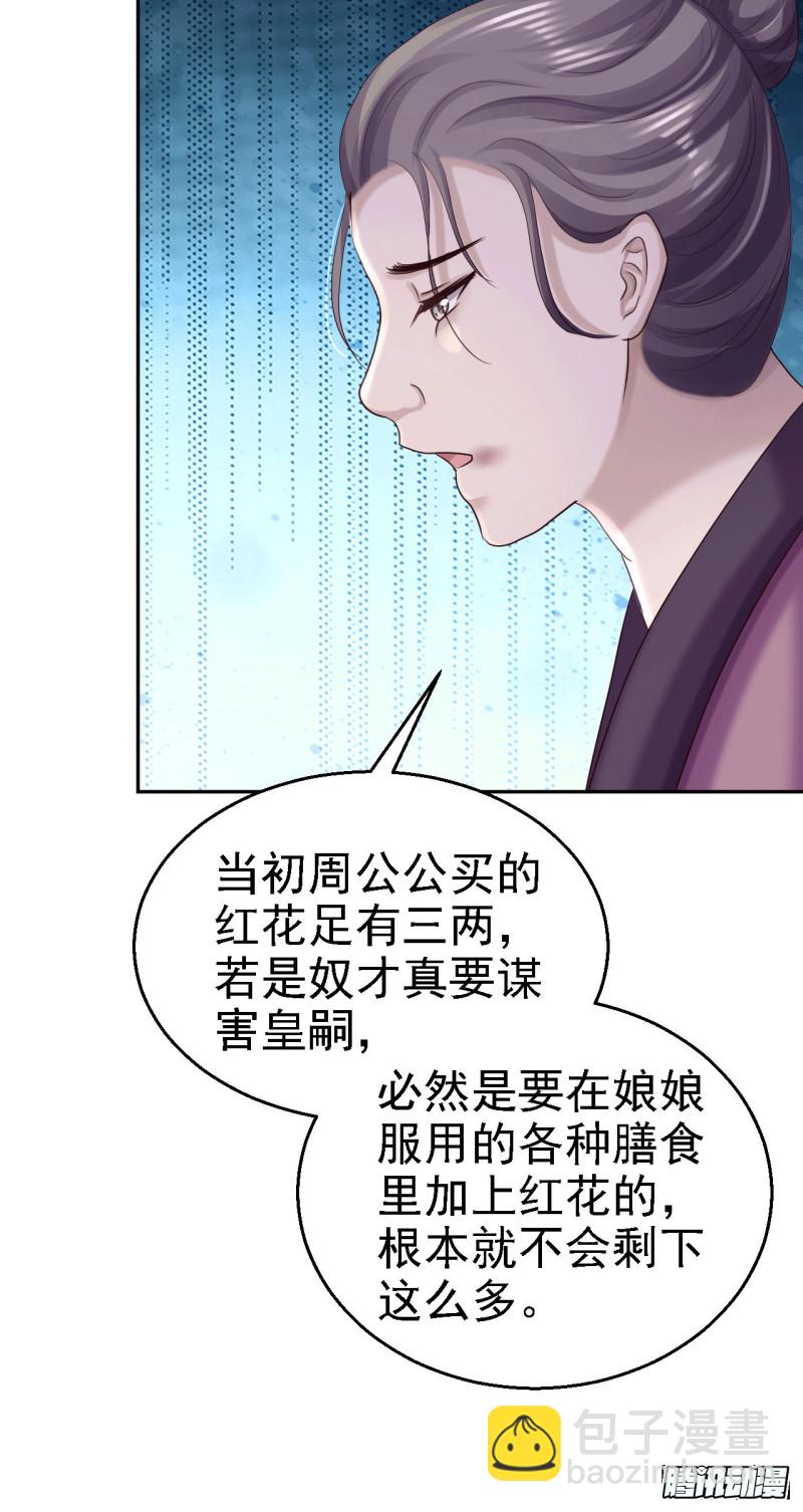 第80话 未曾有孕-第82话