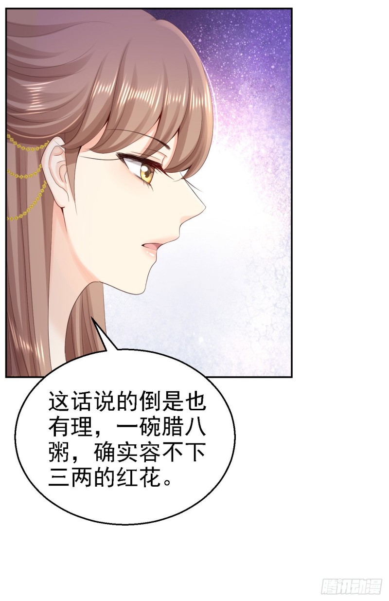 第80话 未曾有孕-第82话