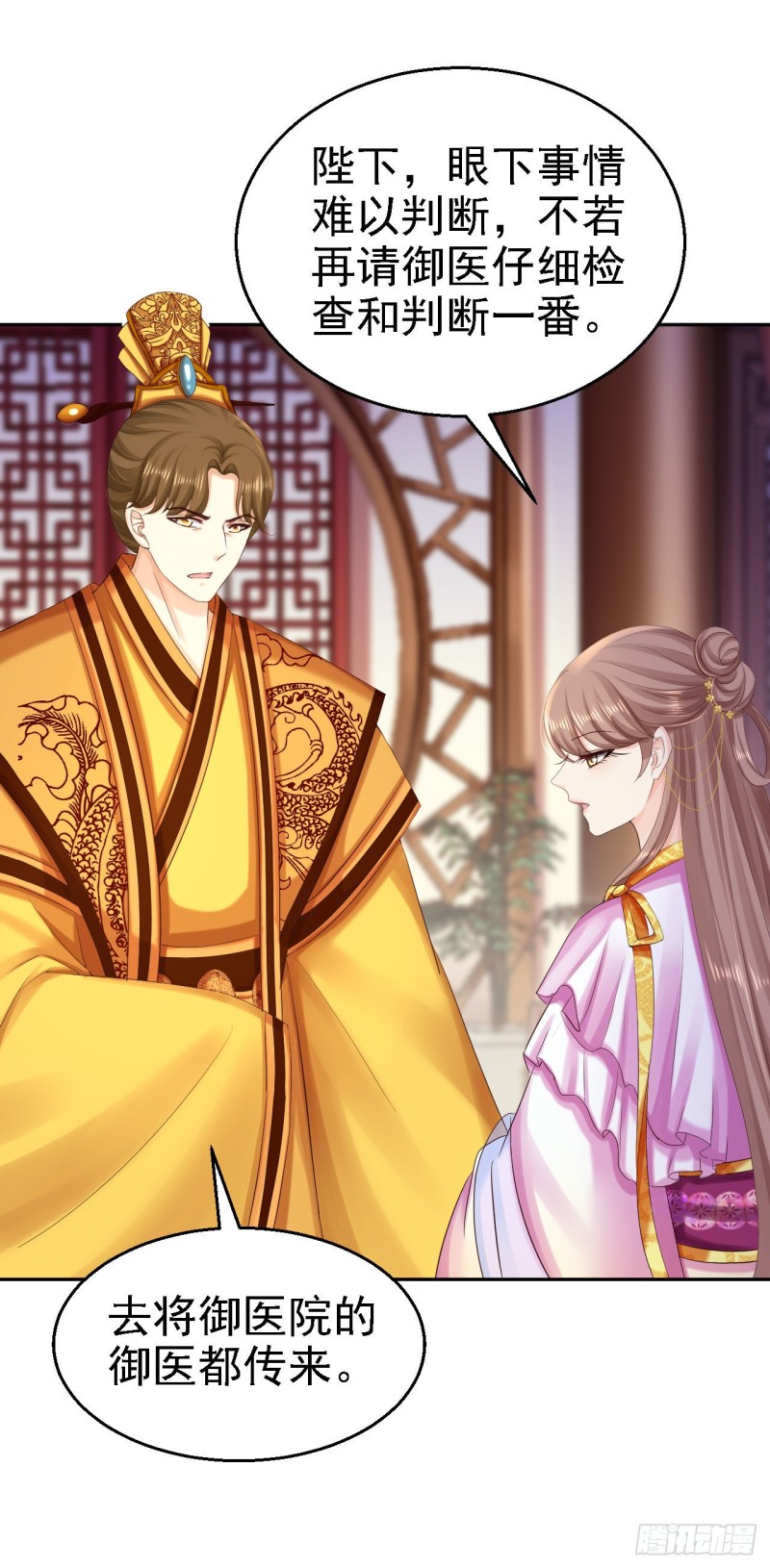 第80话 未曾有孕-第82话