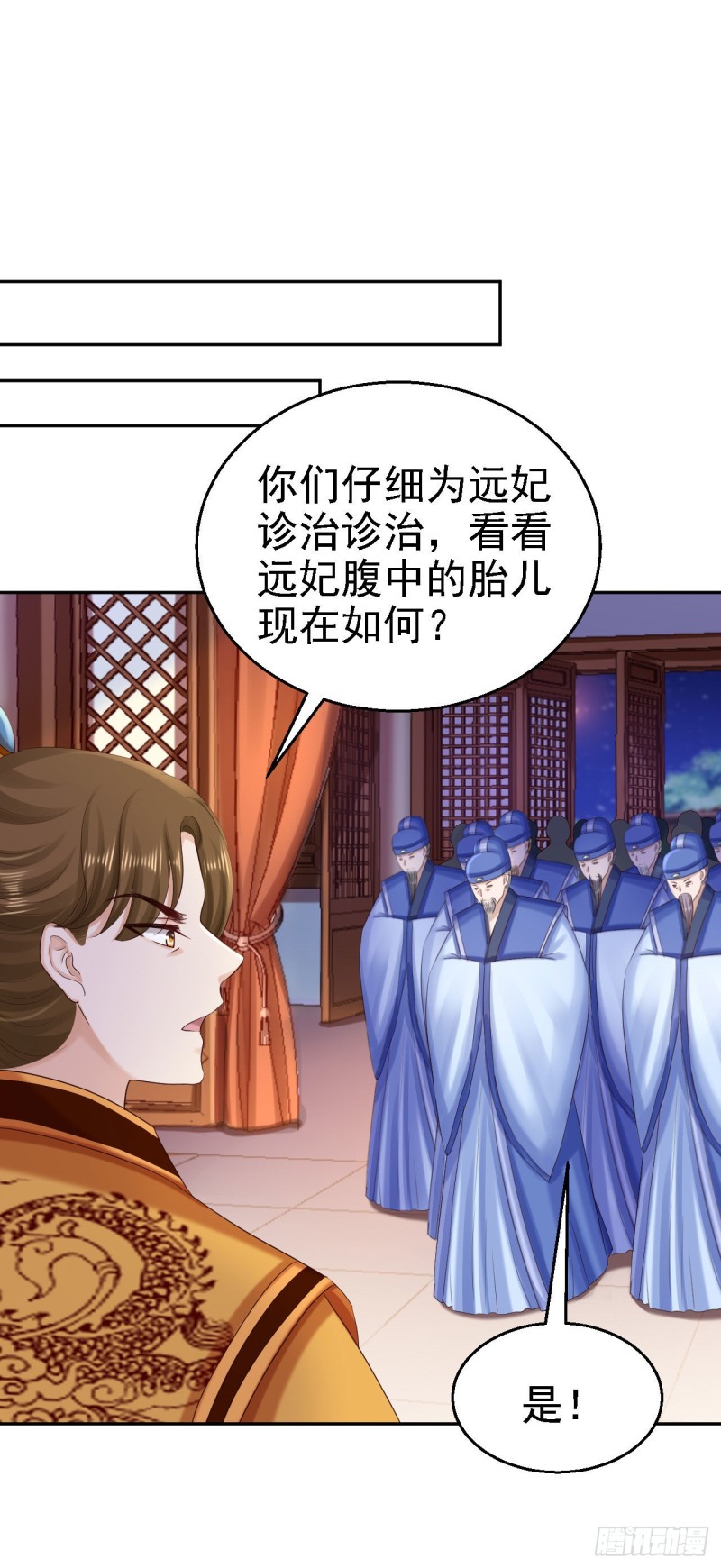 第80话 未曾有孕-第82话