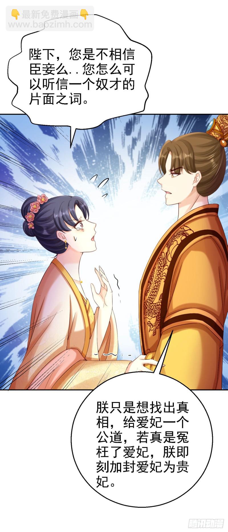 第80话 未曾有孕-第82话