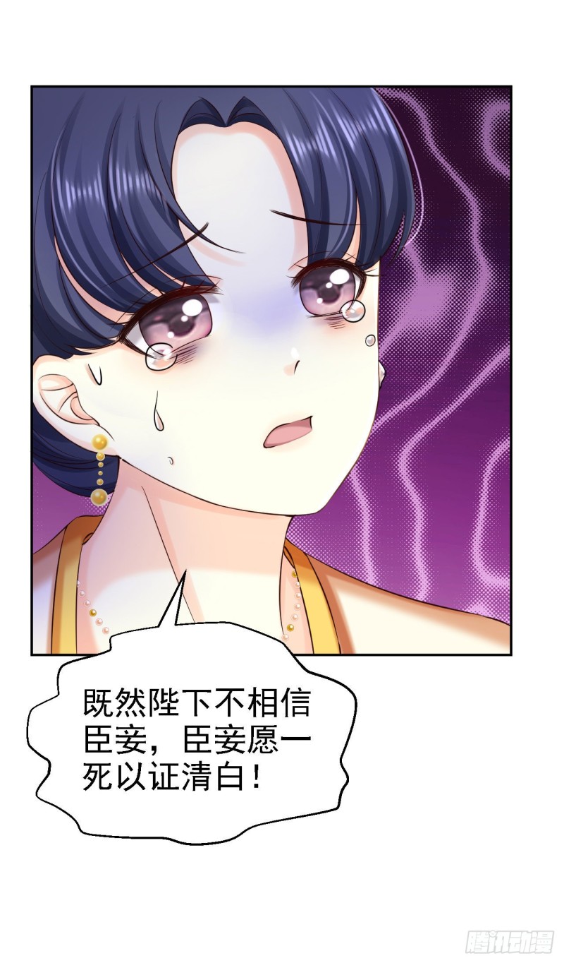 第80话 未曾有孕-第82话