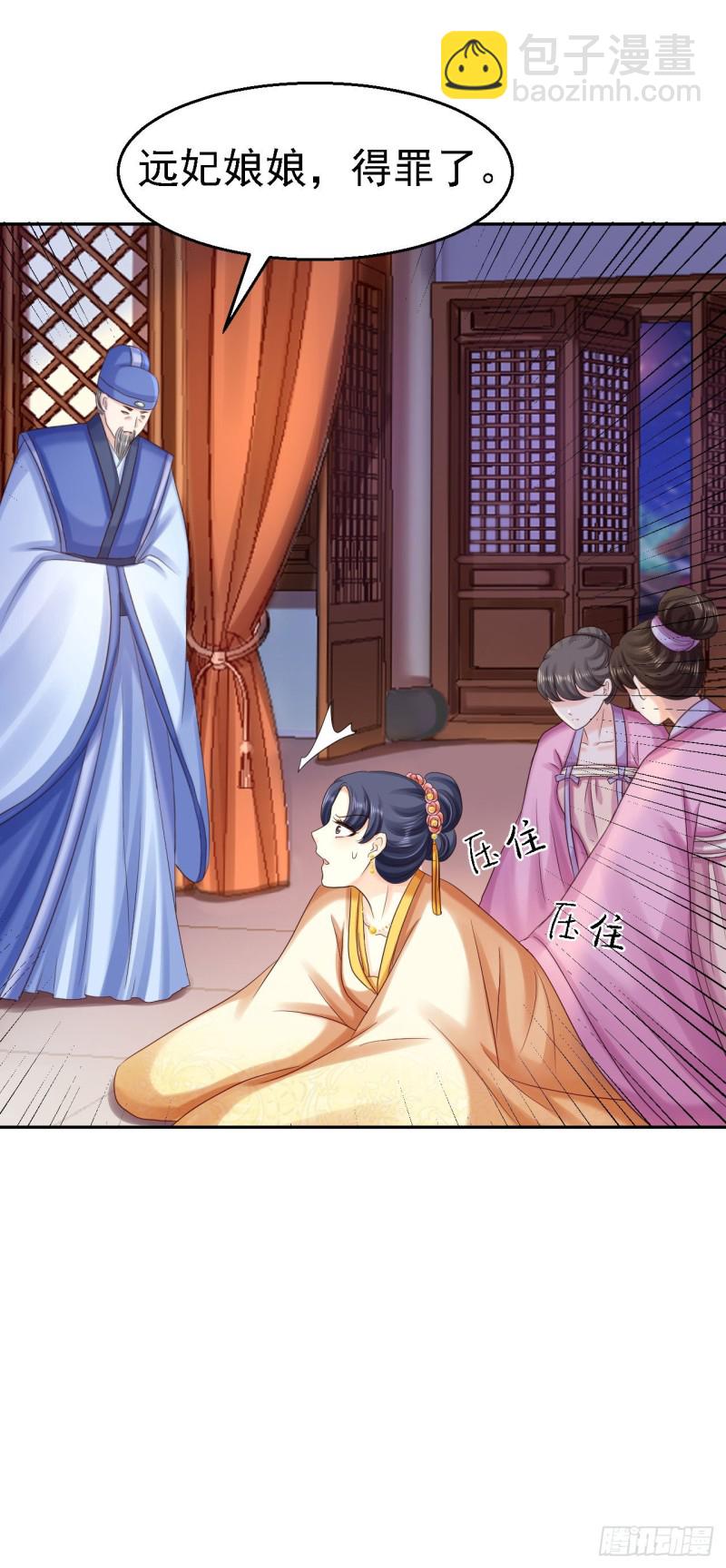 第80话 未曾有孕-第82话