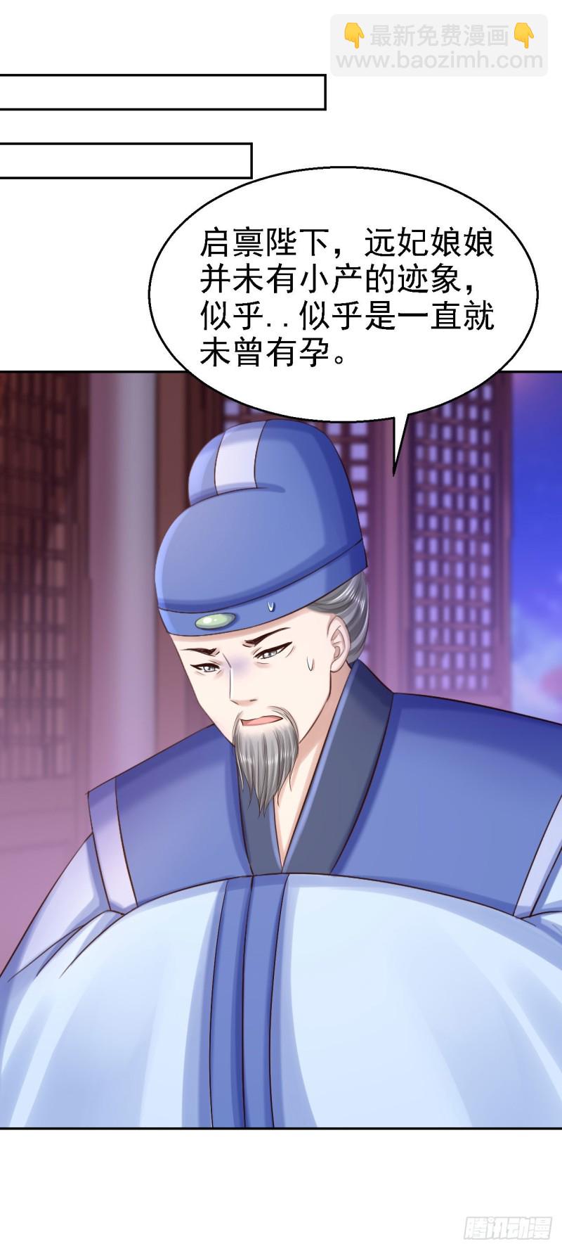 第80话 未曾有孕-第82话