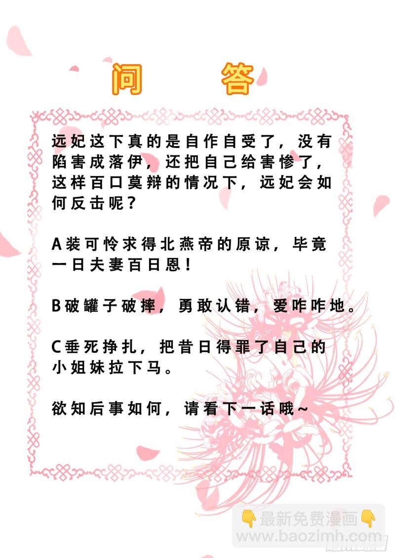 第80话 未曾有孕-第82话