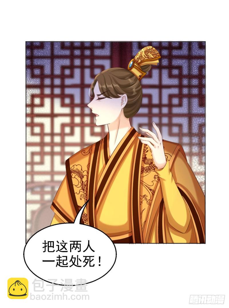 第80话 未曾有孕-第82话