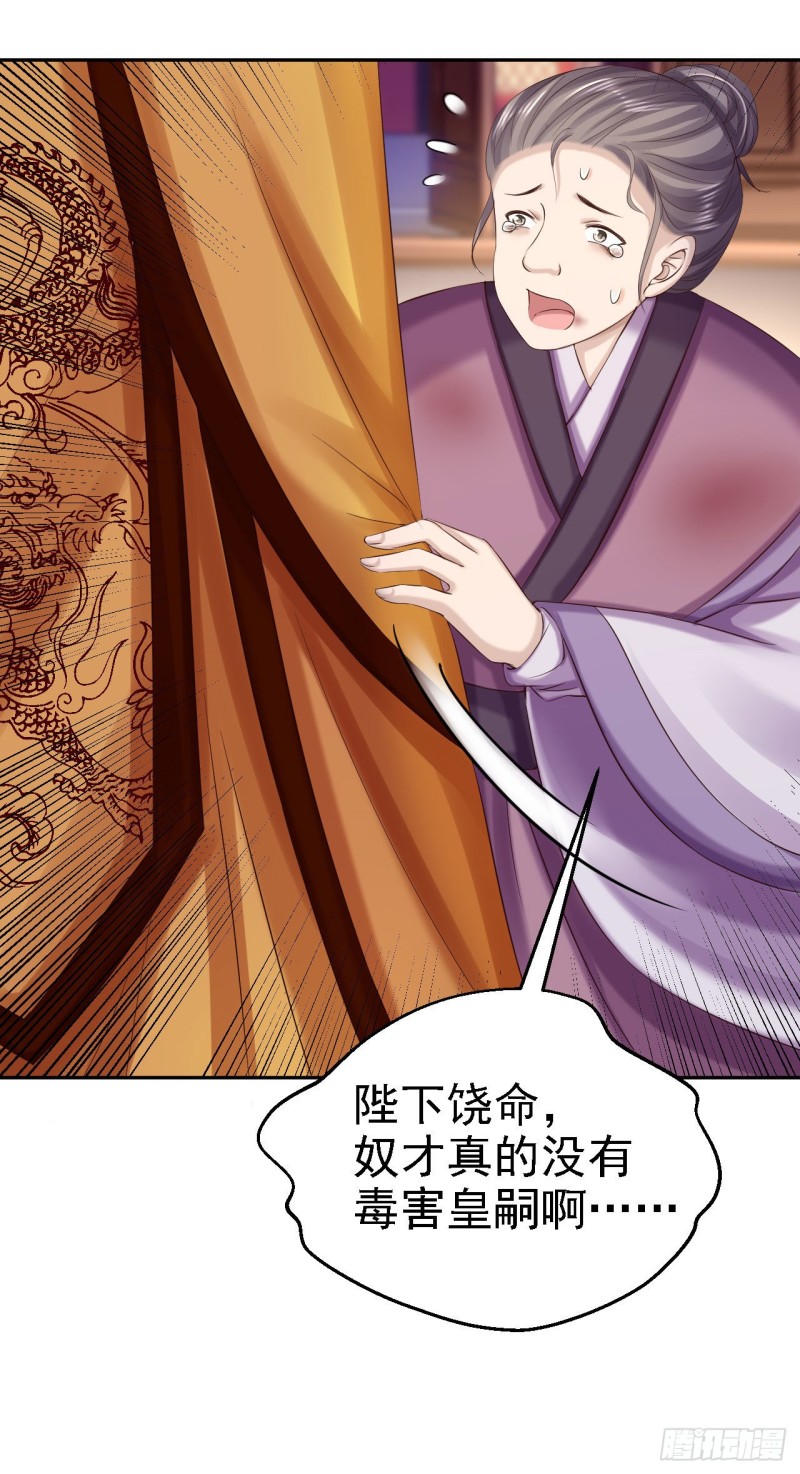 第80话 未曾有孕-第82话