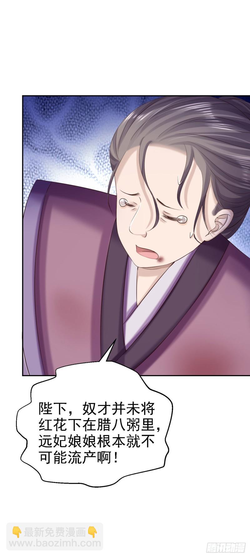 第80话 未曾有孕-第82话