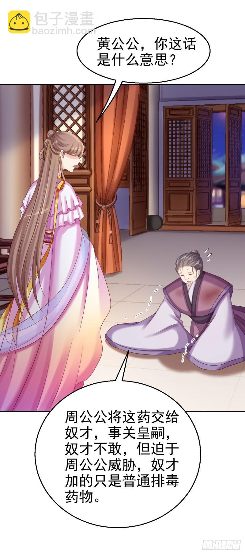 第80话 未曾有孕-第82话