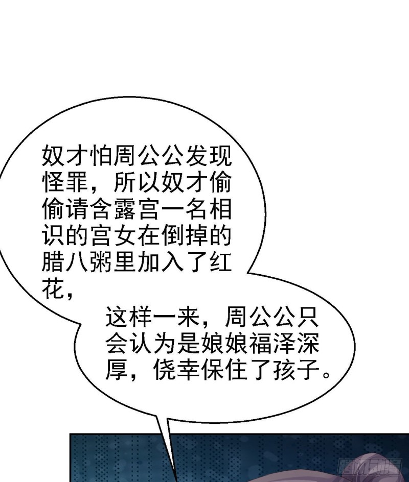 第80话 未曾有孕-第82话