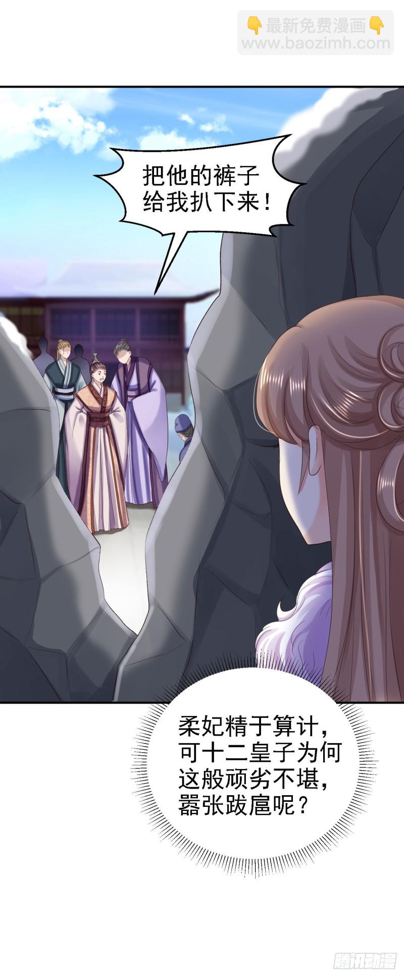 第82话 送你个礼物-第84话