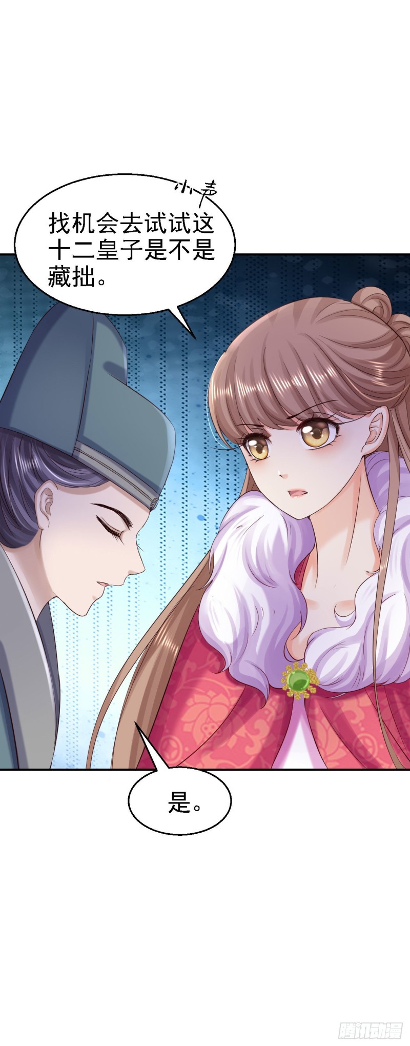 第82话 送你个礼物-第84话