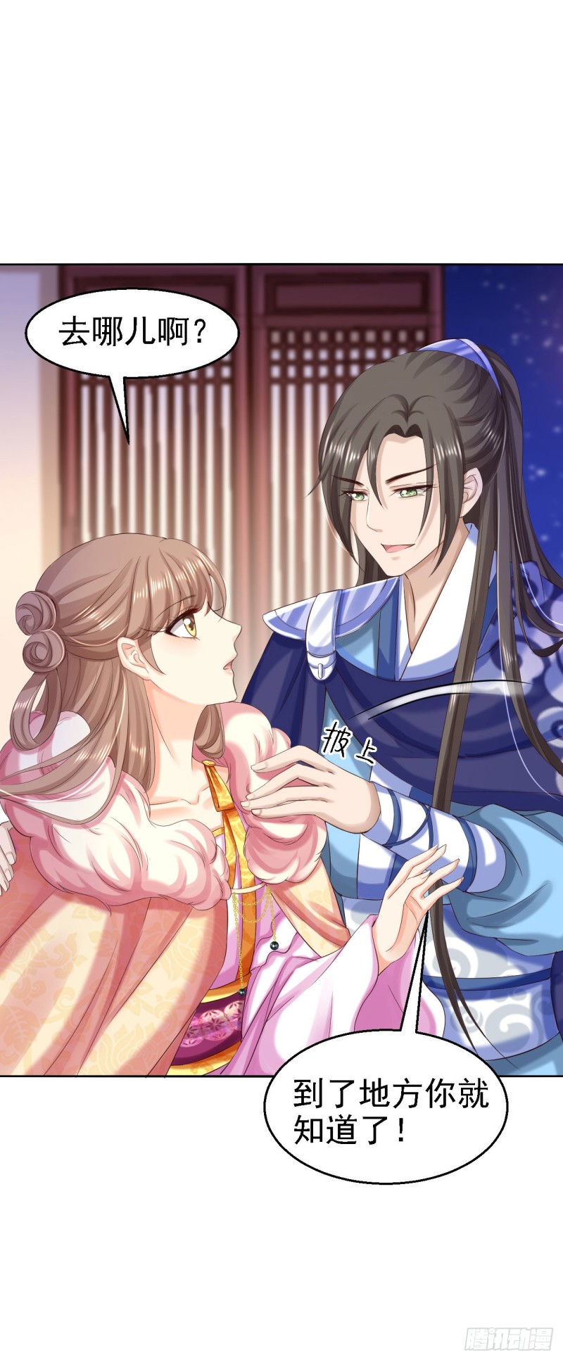 第82话 送你个礼物-第84话