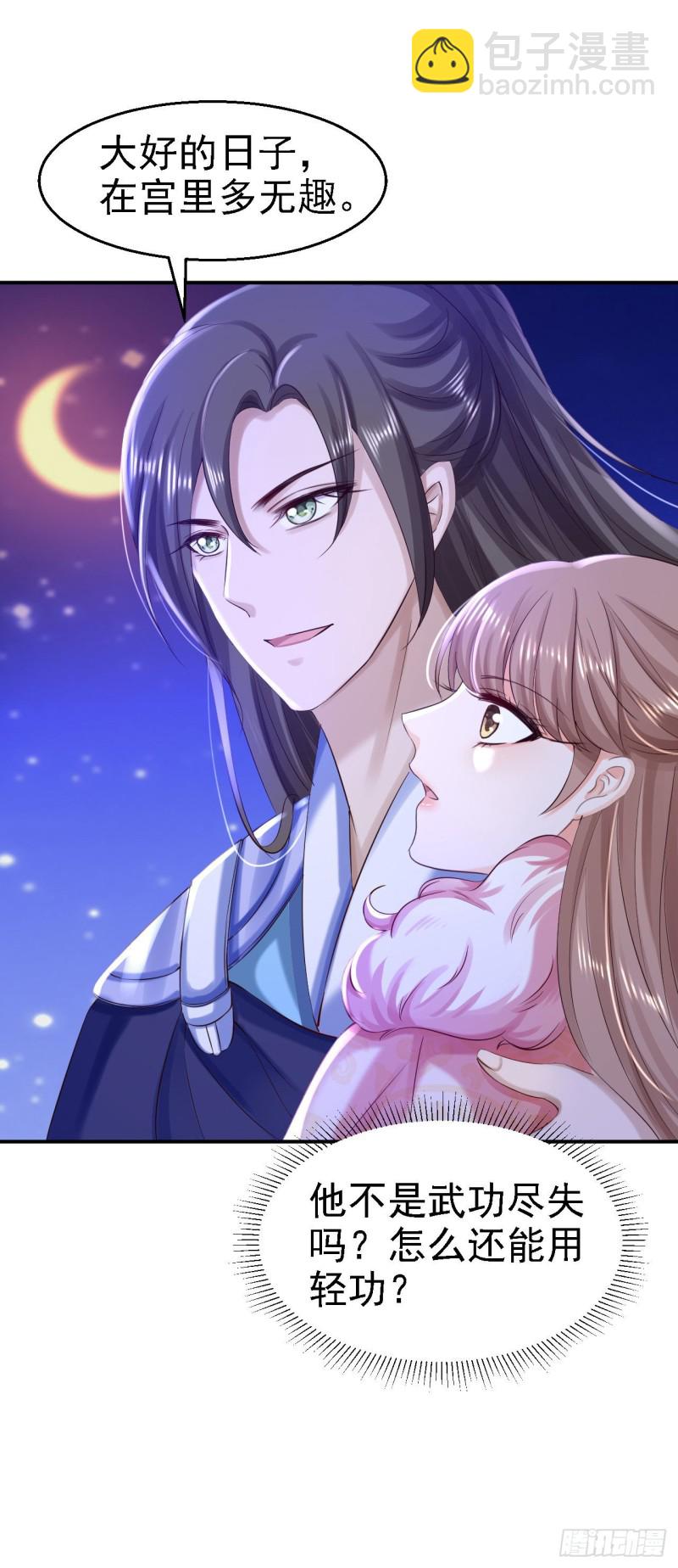 第82话 送你个礼物-第84话