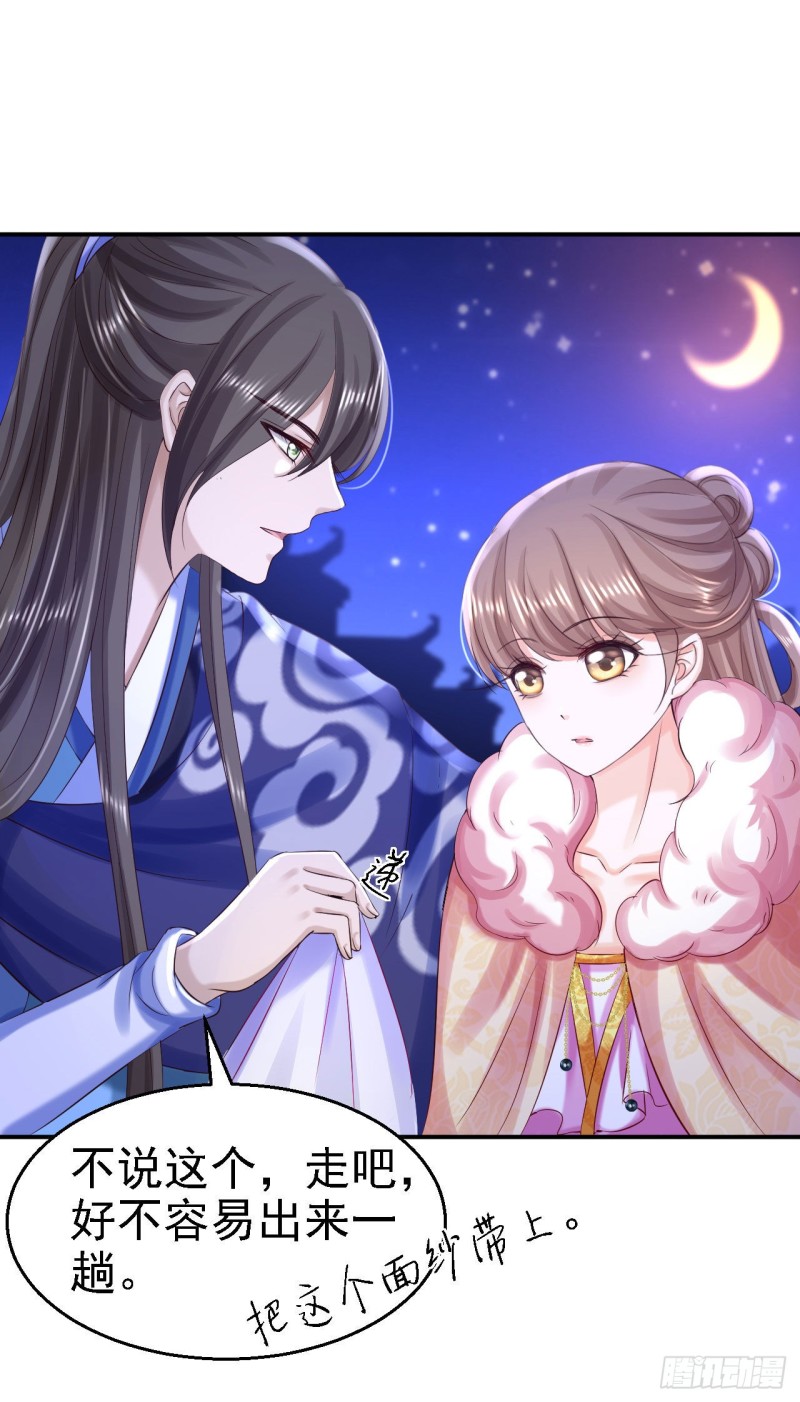 第82话 送你个礼物-第84话