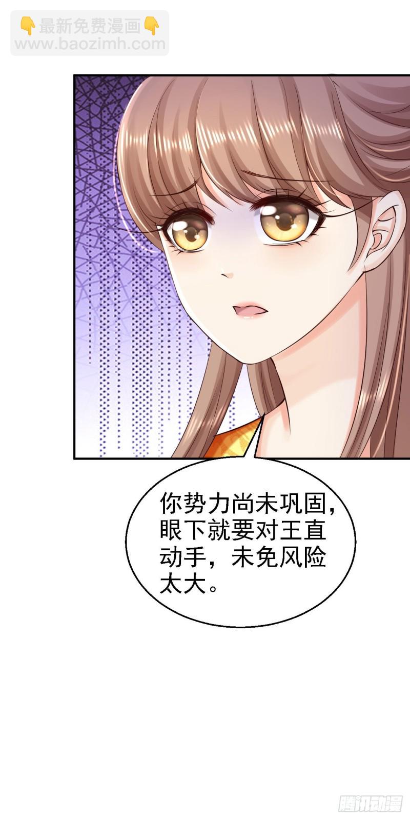 第82话 送你个礼物-第84话