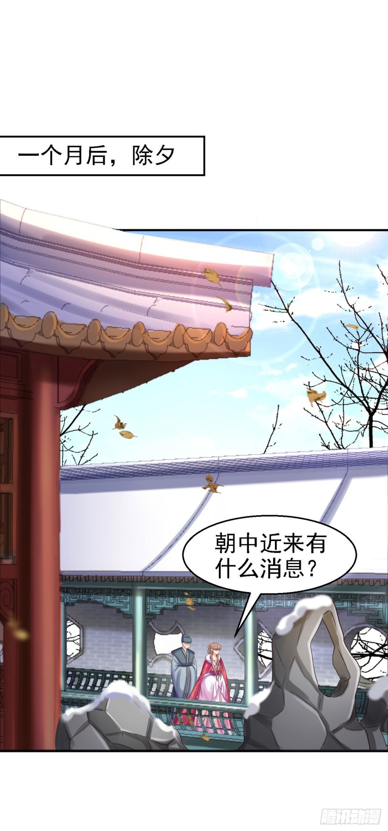 第82话 送你个礼物-第84话