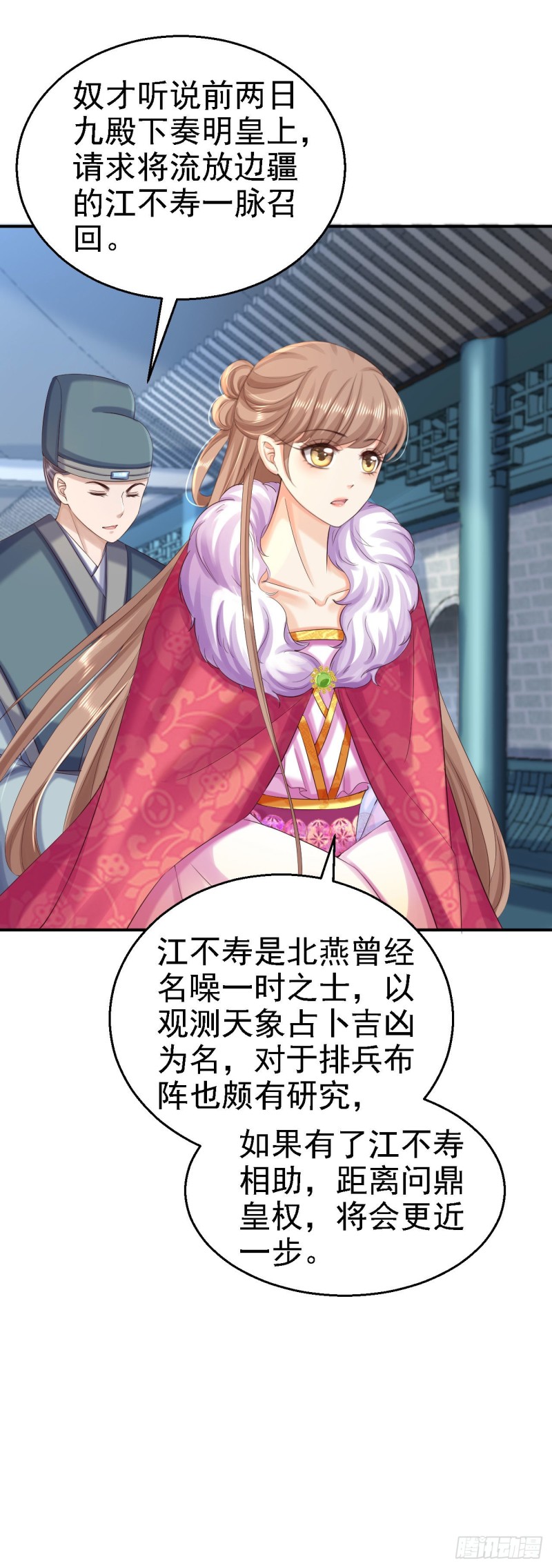 第82话 送你个礼物-第84话