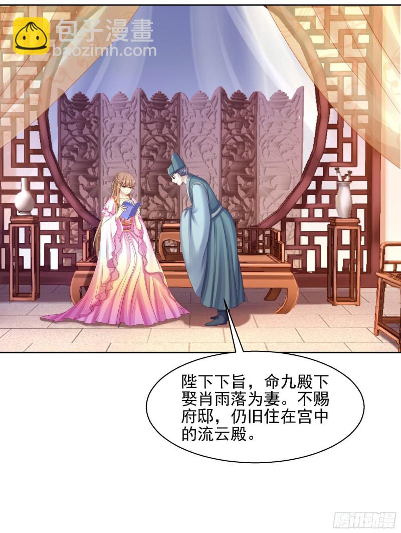 第84话 成亲-第86话