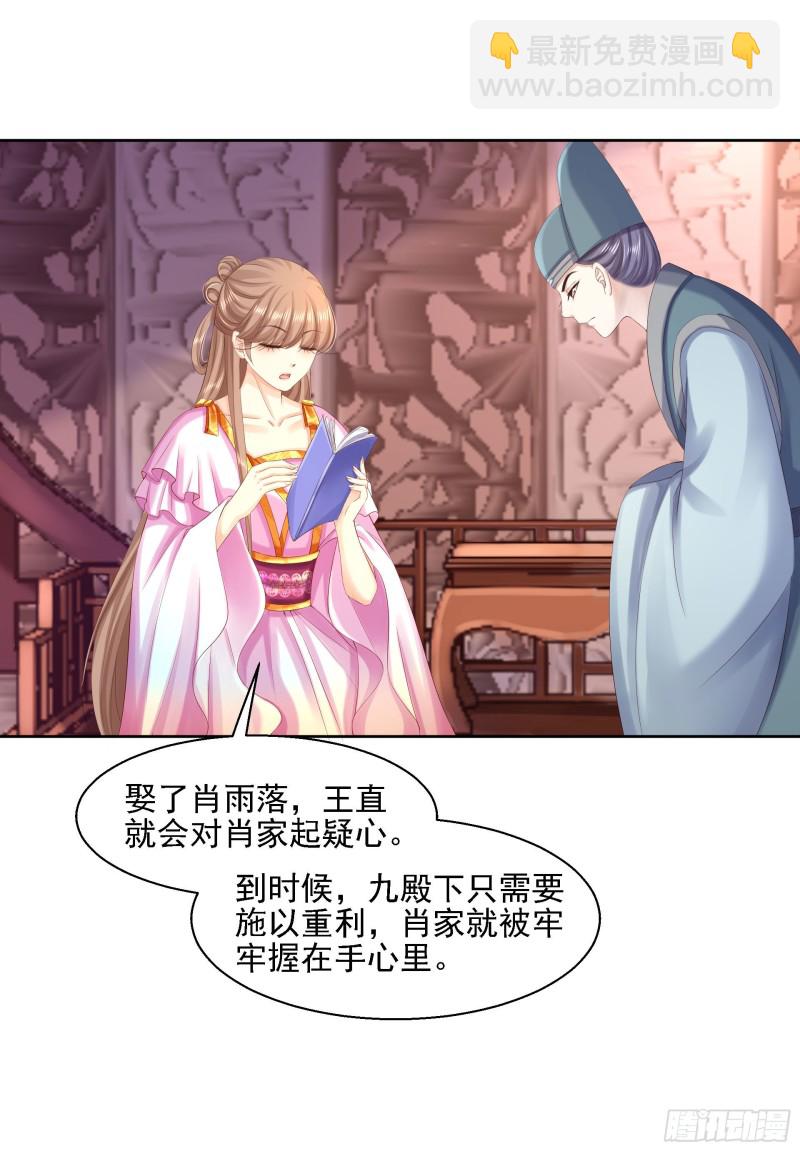 第84话 成亲-第86话