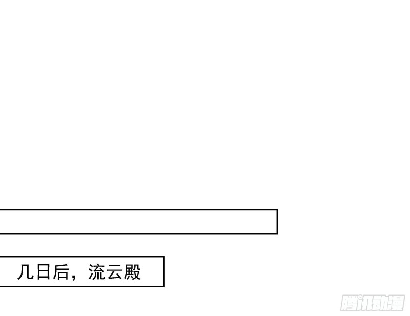 第84话 成亲-第86话