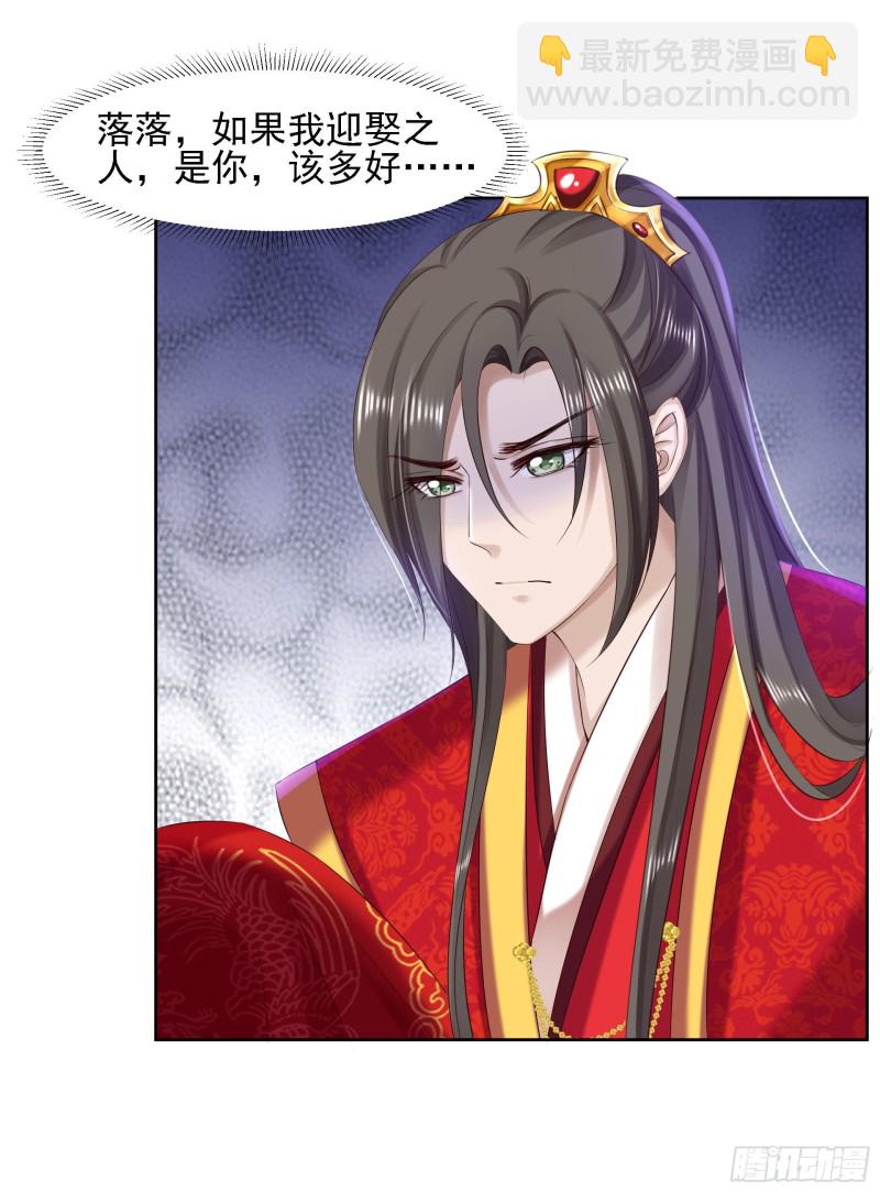 第84话 成亲-第86话