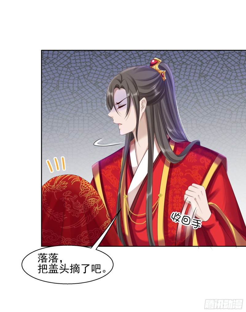 第84话 成亲-第86话