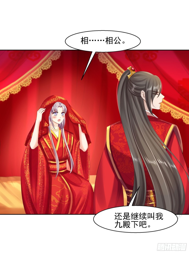 第84话 成亲-第86话