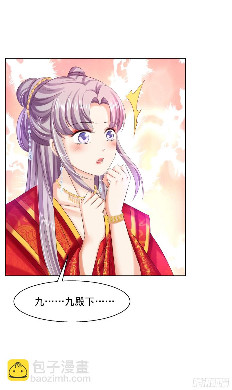 第84话 成亲-第86话