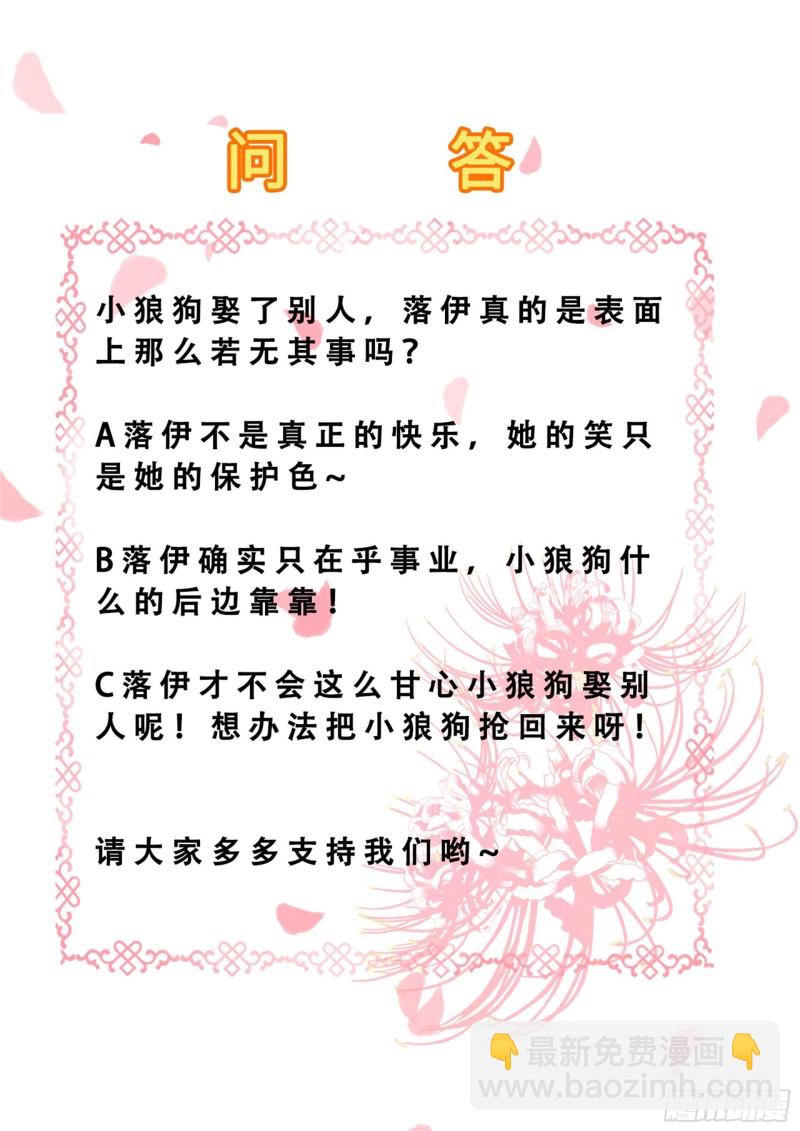 第84话 成亲-第86话