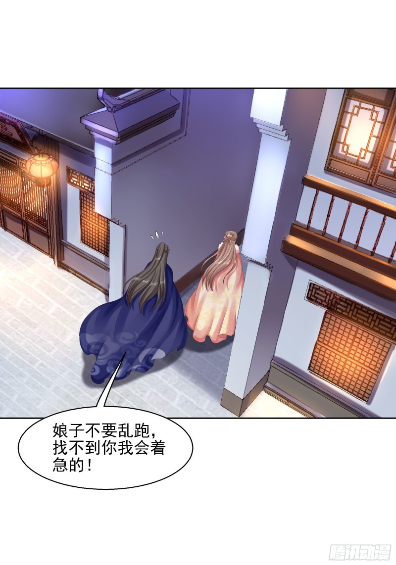 第84话 成亲-第86话