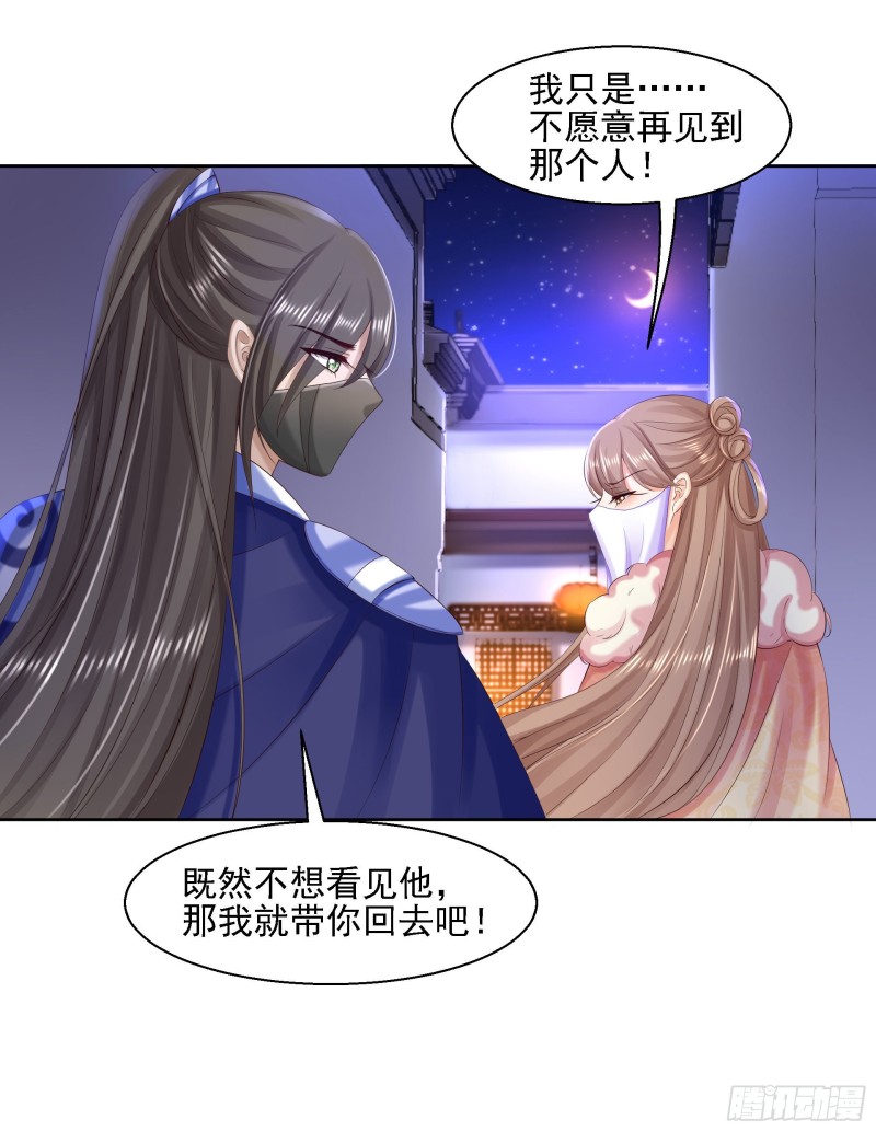 第84话 成亲-第86话