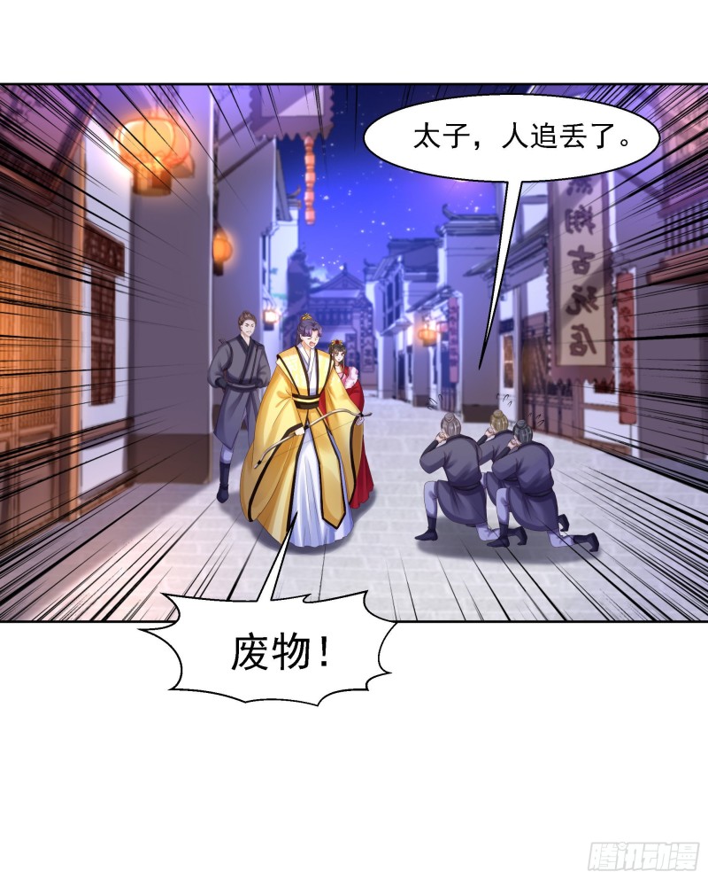 第84话 成亲-第86话